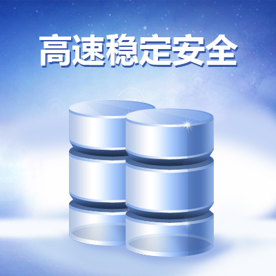 數據庫